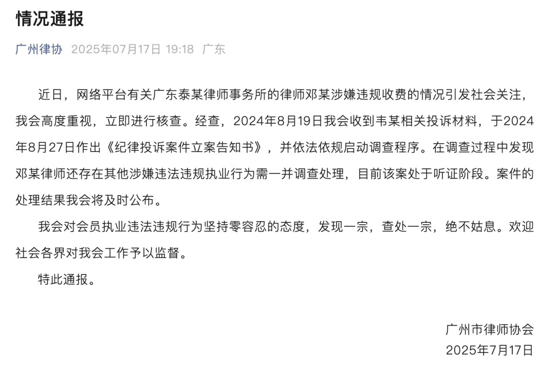 广州律协通报“男婴医院离世家长获赔88万<strong></p>
<p>全球原油产量</strong>,律师拿走55万”:邓某律师还存在其他涉嫌违法违规行为,已启动调查