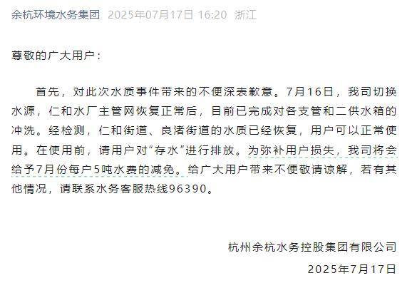 杭州部分小区居民反映自来水发臭<strong></p>
<p>全球原油产量</strong>，污染源仍不明