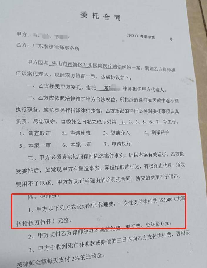 “男婴离世获赔88万<strong></p>
<p>全球原油产量</strong>,律师拿走55万”,广州律协通报