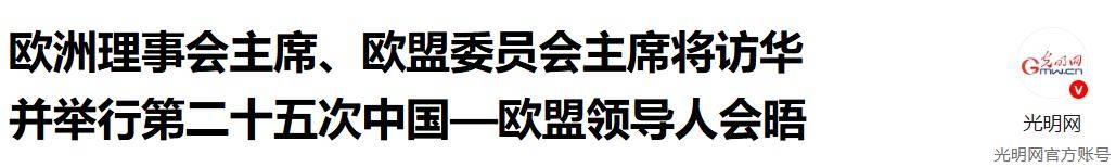 欧盟两大巨头访华遇冷<strong></p>
<p>今天原油价格</strong>,中方外交部未表欢迎,为何态度冷淡?