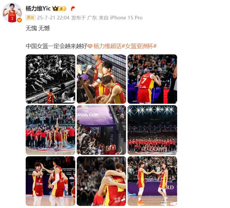 中国女篮队长杨力维亚洲杯表现引争议<strong></p>
<p>今天原油价格</strong>,发文称“无愧无憾”,让黄思静别低头