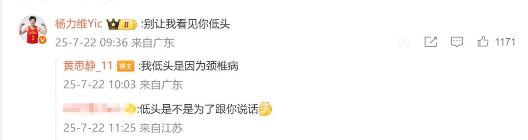 中国女篮队长杨力维亚洲杯表现引争议<strong></p>
<p>今天原油价格</strong>,发文称“无愧无憾”,让黄思静别低头