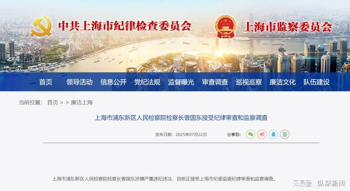 中央巡视组驻沪仅3天<strong></p>
<p>今天原油价格</strong>,检察长曾国东应声落马