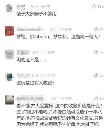 5元一瓶的红色尖叫炒到8900元一箱<strong></p>
<p>今天原油价格</strong>？农夫山泉回应了