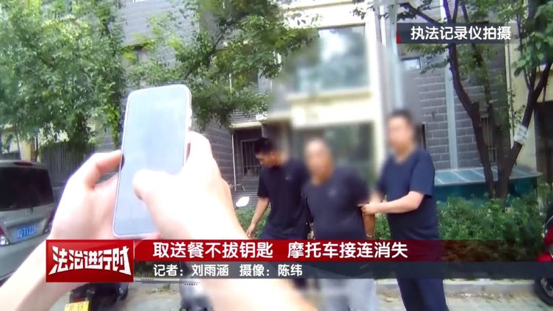 北京警方刑拘1名男子:取送餐不拔钥匙<strong></p>
<p>今天原油价格</strong>,摩托车接连消失