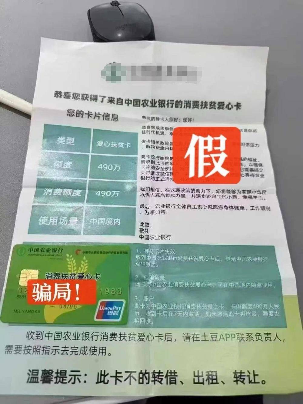 警惕新型诈骗！收到这种“银行卡”立即剪碎