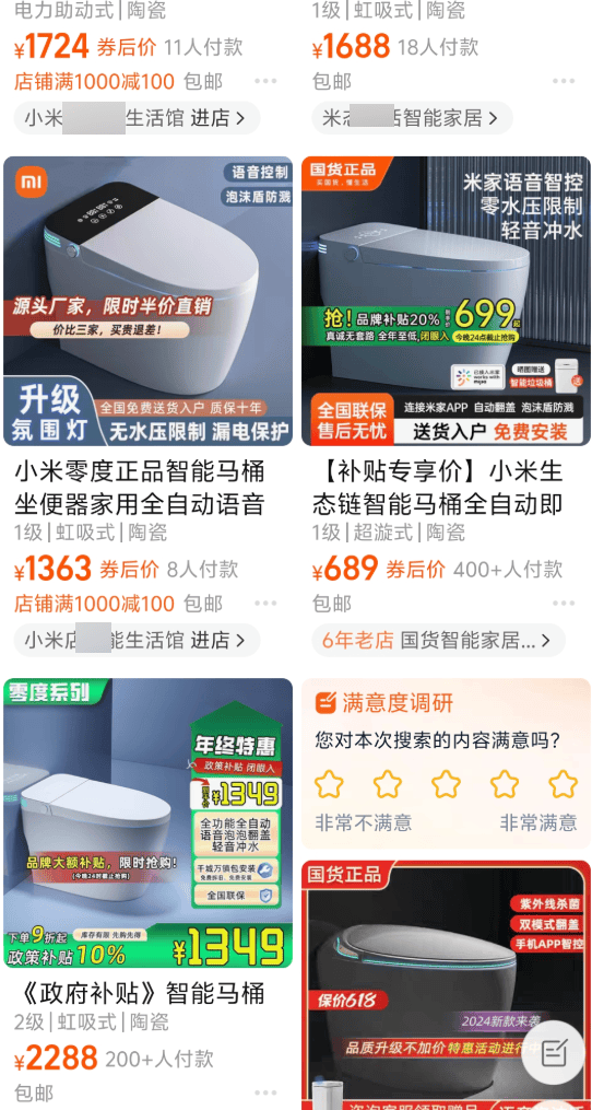 在网上销量超高的“小米马桶”<strong></p>
<p>今天原油价格</strong>,小米根本没出过