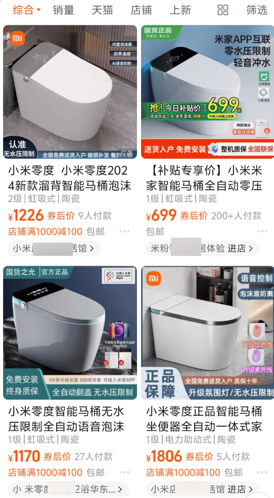 在网上销量超高的“小米马桶”<strong></p>
<p>今天原油价格</strong>,小米根本没出过