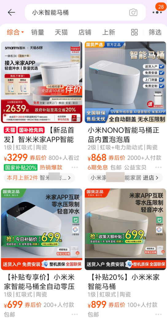 在网上销量超高的“小米马桶”<strong></p>
<p>今天原油价格</strong>,小米根本没出过