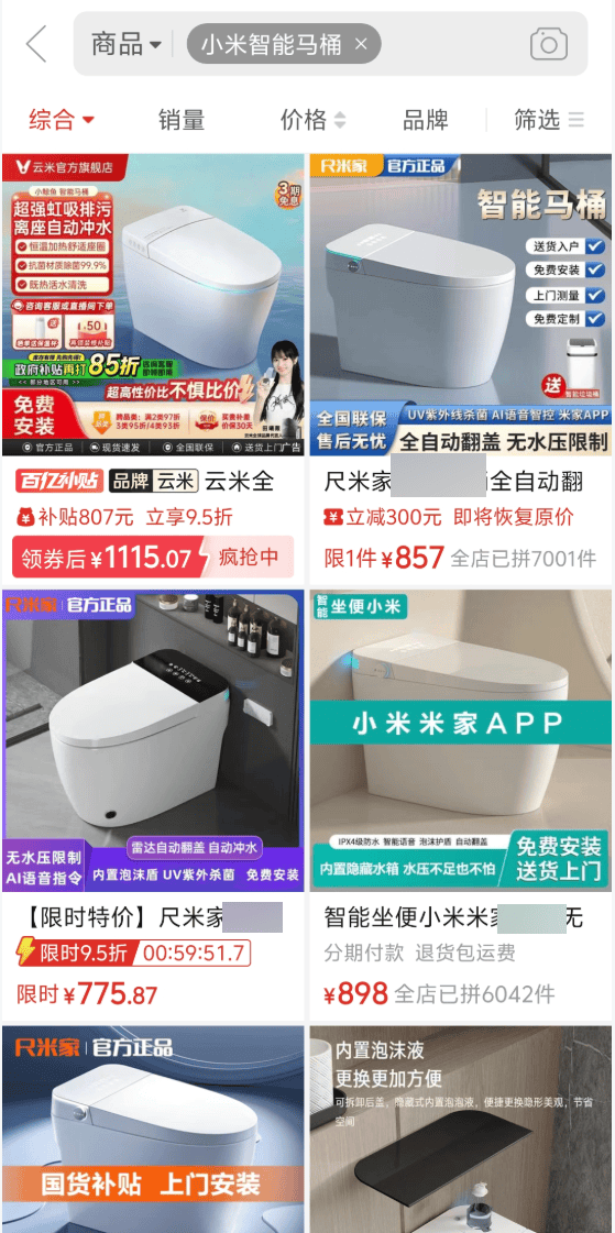 在网上销量超高的“小米马桶”<strong></p>
<p>今天原油价格</strong>,小米根本没出过