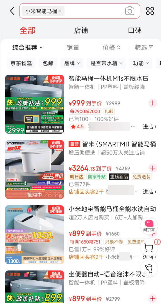 在网上销量超高的“小米马桶”<strong></p>
<p>今天原油价格</strong>,小米根本没出过