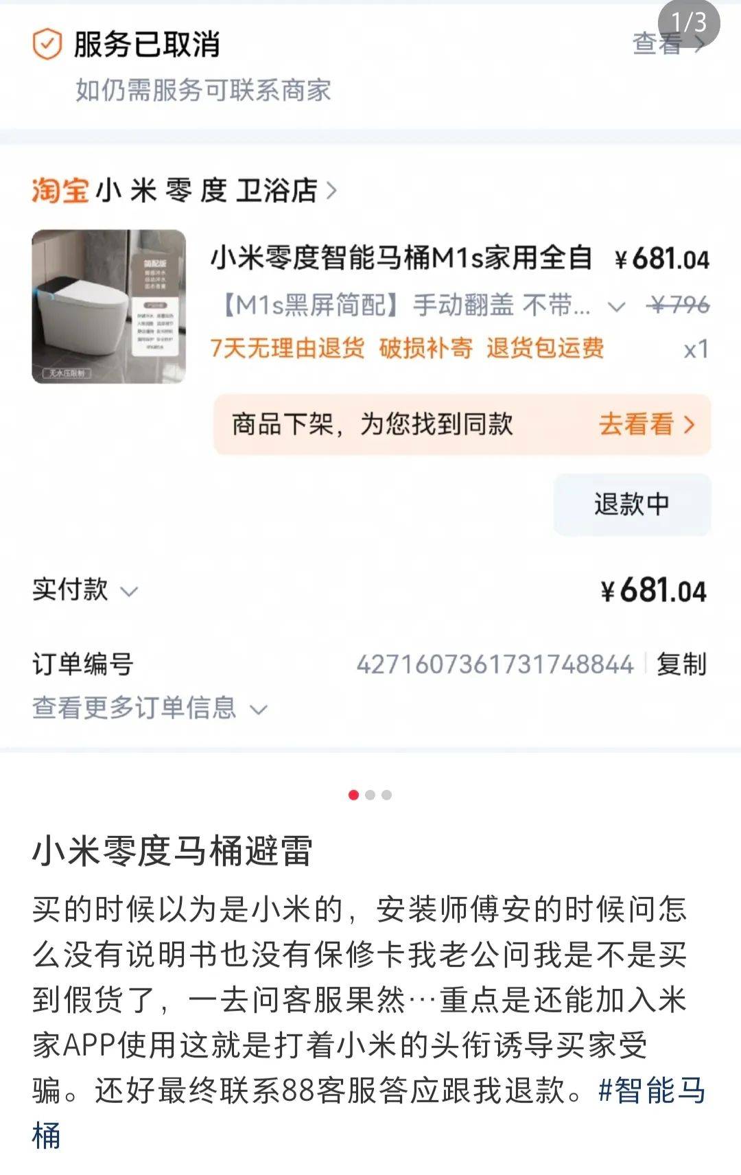 在网上销量超高的“小米马桶”<strong></p>
<p>今天原油价格</strong>,小米根本没出过