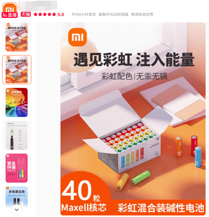 在网上销量超高的“小米马桶”<strong></p>
<p>今天原油价格</strong>,小米根本没出过