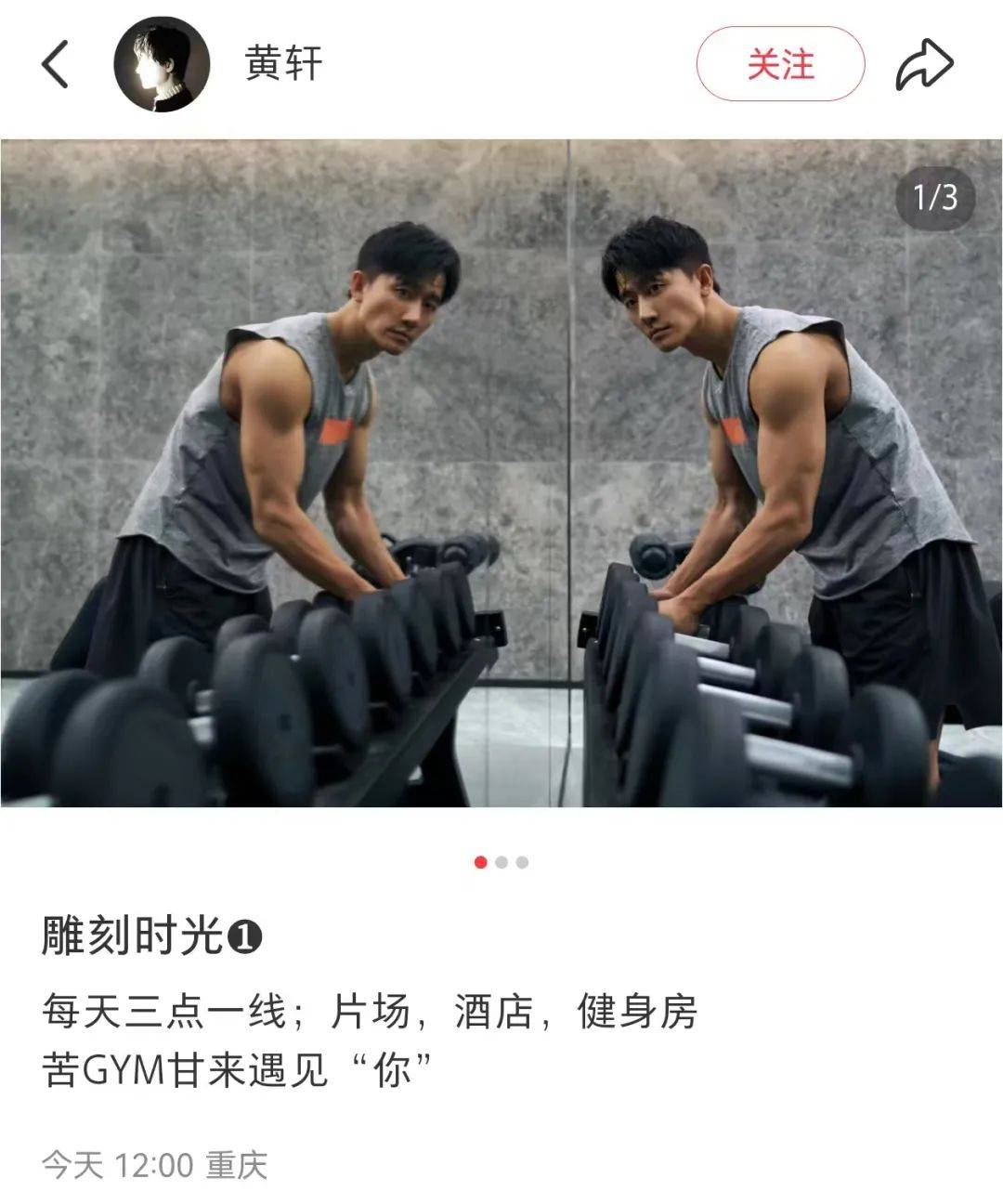 40岁黄轩晒肌肉照<strong></p>
<p>今天原油价格</strong>,体重仅60.6公斤!曾透露为角色暴瘦十几斤