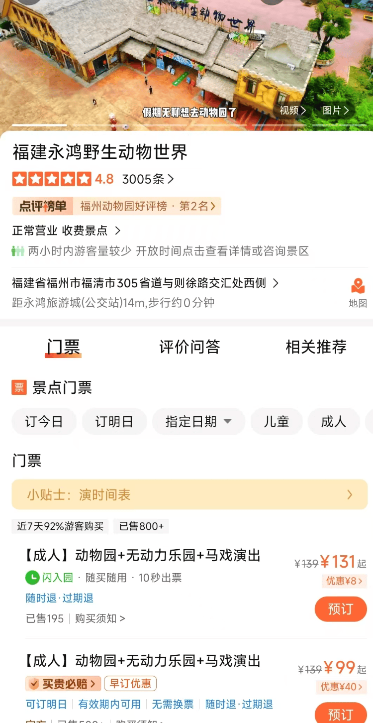 福州一野生动物世界有狮子骨瘦如柴？园方：它已有13岁“高龄”<strong></p>
<p>今天原油价格</strong>，生活作息进食均正常