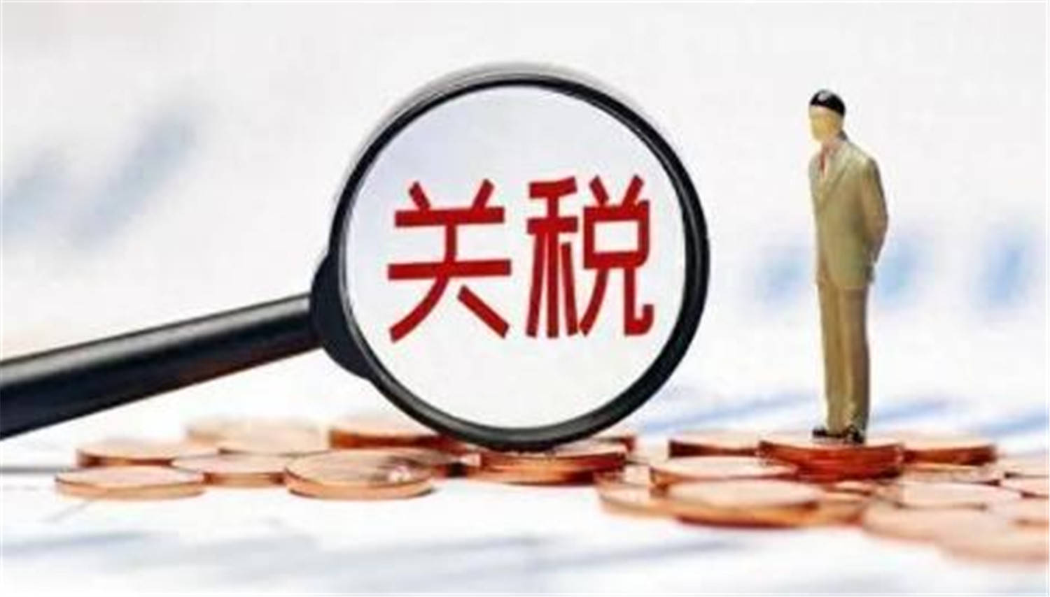 中美最关键一战打响<strong></p>
<p>国际期货原油</strong>,战书提前送达北京,中方拒绝就加500%关税