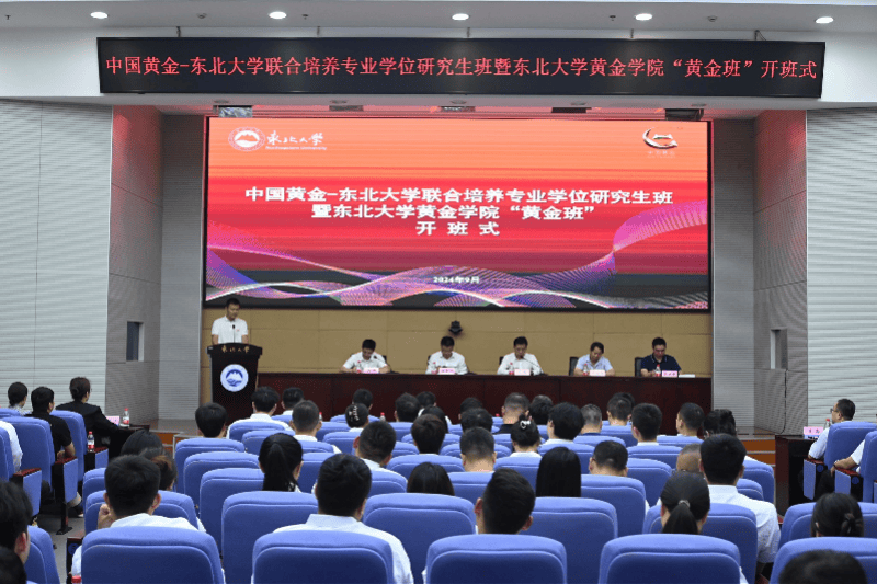 东北大学一溺亡学生来自“黄金班”<strong></p>
<p>国际期货原油</strong>!曾发言感谢中国黄金集团