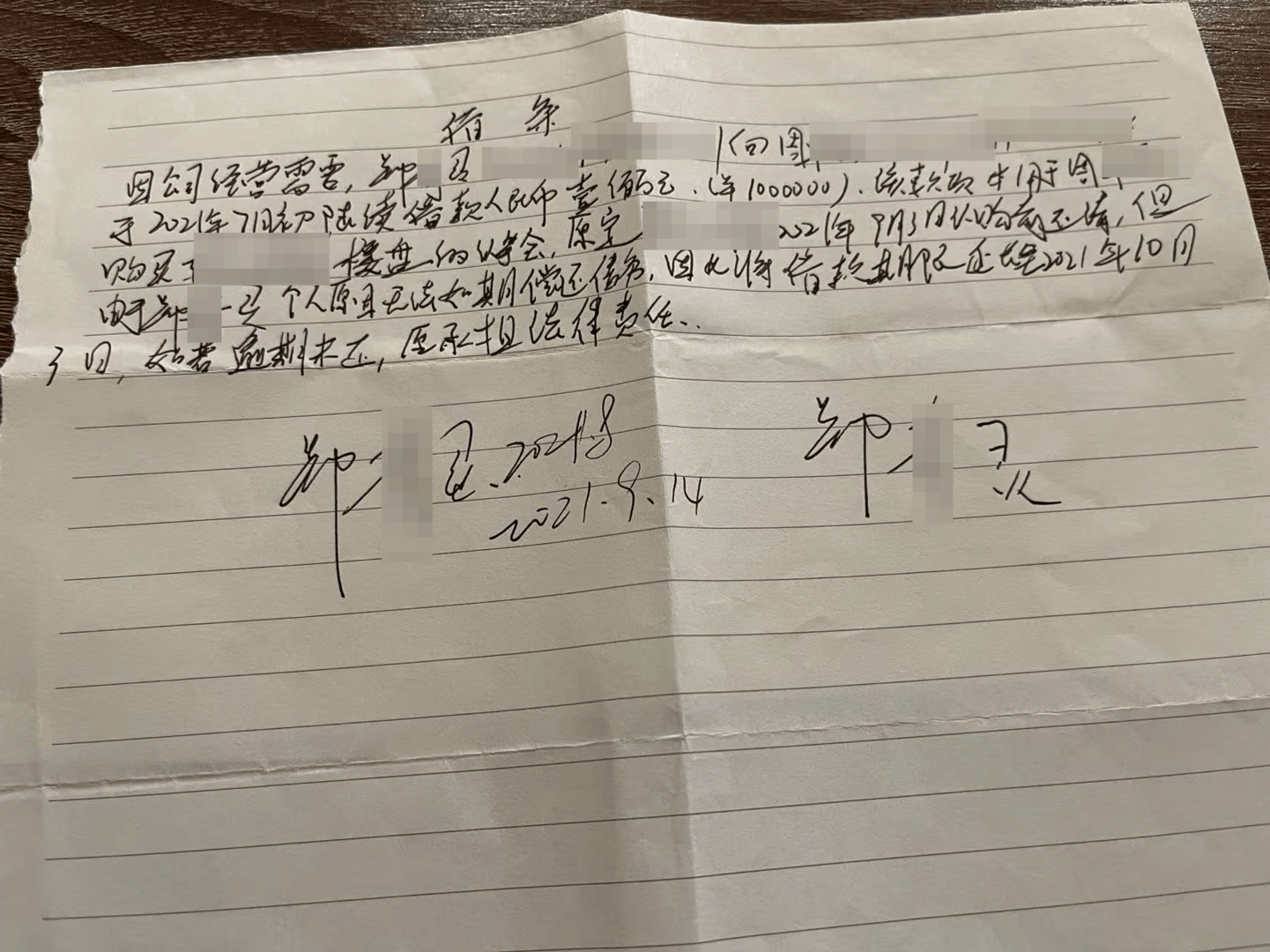 向前女友借款近800万用于赌博等<strong></p>
<p>国际期货原油</strong>,自首后又被撤案 时隔一年多他再因涉嫌诈骗被立案