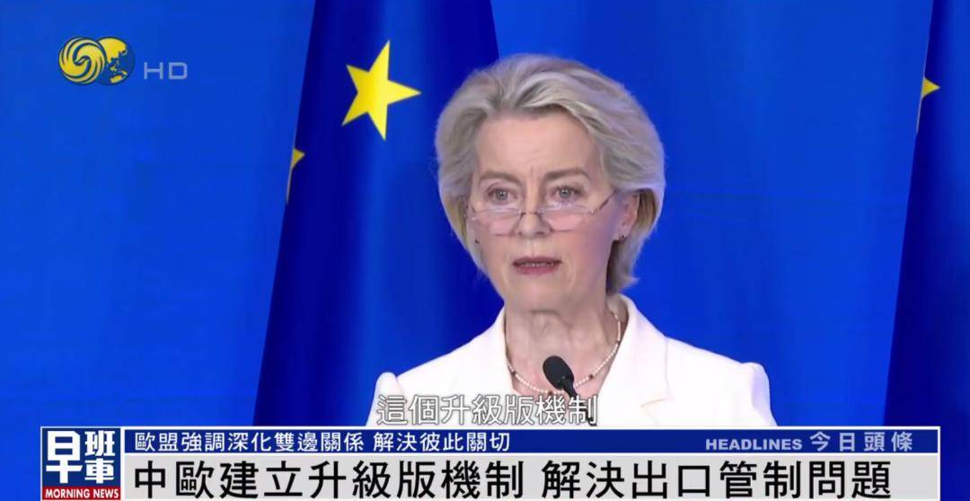 冯德莱恩答凤凰:中欧重要的是彼此倾听 <strong></p>
<p>国际期货原油</strong>我们有很多可以一起做的事