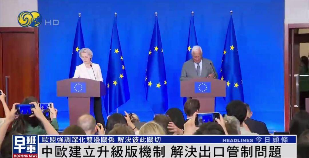 冯德莱恩答凤凰:中欧重要的是彼此倾听 <strong></p>
<p>国际期货原油</strong>我们有很多可以一起做的事