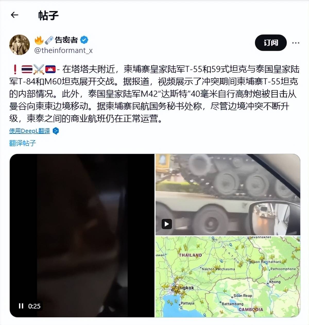 柬泰上演古董装备对决<strong></p>
<p>国际期货原油</strong>,先进武器集体“隐身”,默契保留实力?