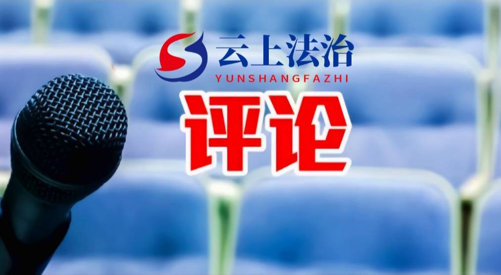 以释永信事件为镜:铁腕整肃宗教乱象 筑牢治理长效防线