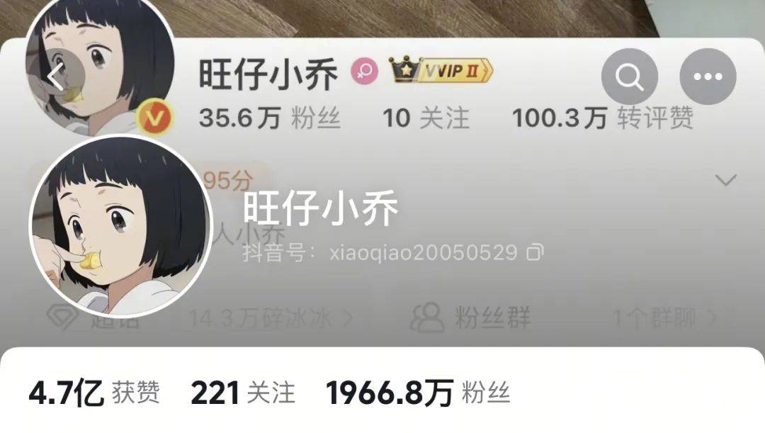 网红“旺仔小乔”已掉粉超400万<strong></p>
<p>原油加热器</strong>,其道歉信被网友质疑“AI查重率高”,此前因蒙面演唱会及过往言论引《年轮》原唱争议登上热搜