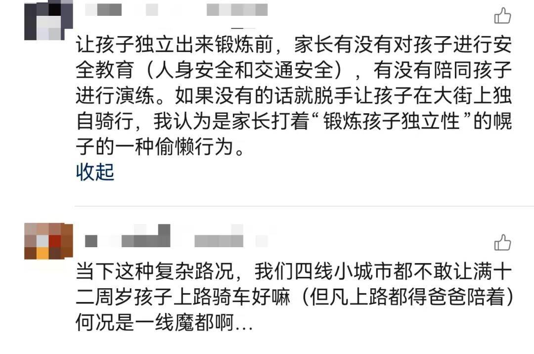 上海一8岁男童单独上路<strong></p>
<p>原油加热器</strong>,闯红灯被车撞飞:“家长让我自己出来锻炼一下”