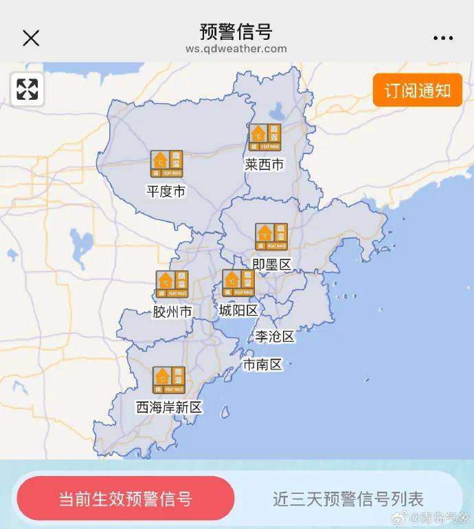 台风“竹节草”将影响山东!青岛持续高温<strong></p>
<p>嘉实原油基金</strong>,接下来连续4天有雨……