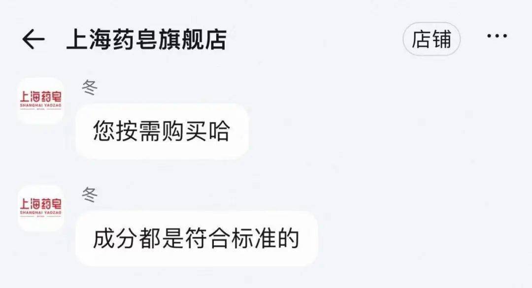 上海药皂被爆含有“苏丹红”<strong></p>
<p>嘉实原油基金</strong>？官方回应