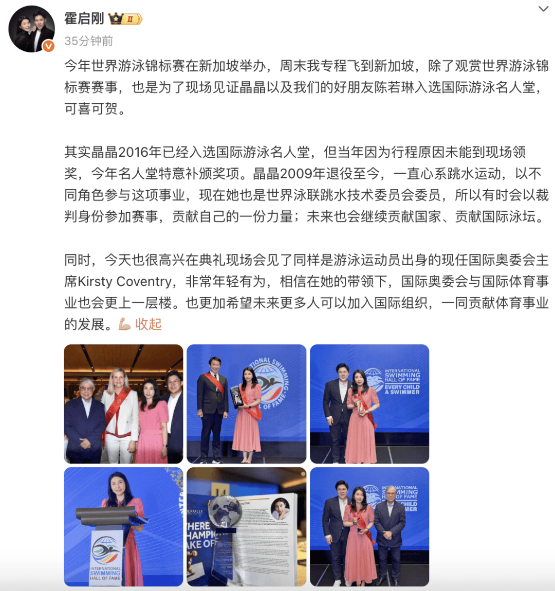 霍启刚专程飞新加坡<strong></p>
<p>嘉实原油基金</strong>,见证郭晶晶入选国际游泳名人堂,二人结婚13年,育有一子两女