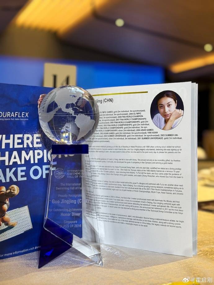 霍启刚专程飞新加坡<strong></p>
<p>嘉实原油基金</strong>,见证郭晶晶入选国际游泳名人堂,二人结婚13年,育有一子两女