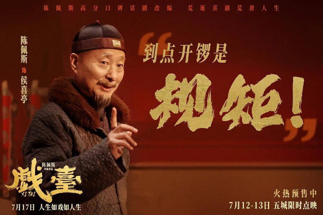 等了30年！陈佩斯杀回来了<strong></p>
<p>嘉实原油基金</strong>，豆瓣8分证明：你大爷还是你大爷