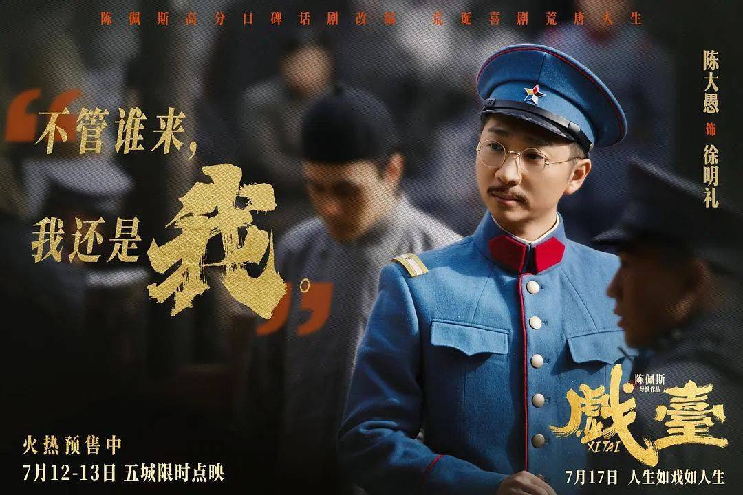 等了30年！陈佩斯杀回来了<strong></p>
<p>嘉实原油基金</strong>，豆瓣8分证明：你大爷还是你大爷