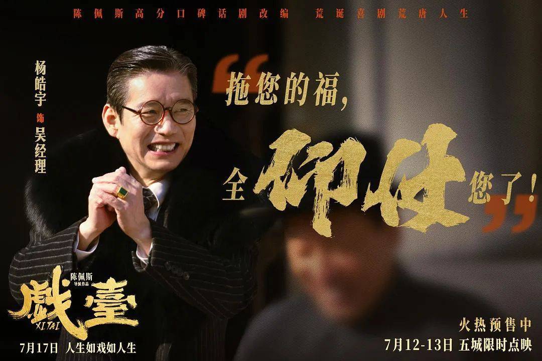 等了30年！陈佩斯杀回来了<strong></p>
<p>嘉实原油基金</strong>，豆瓣8分证明：你大爷还是你大爷