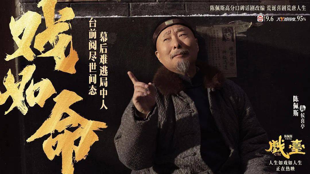 等了30年！陈佩斯杀回来了<strong></p>
<p>嘉实原油基金</strong>，豆瓣8分证明：你大爷还是你大爷