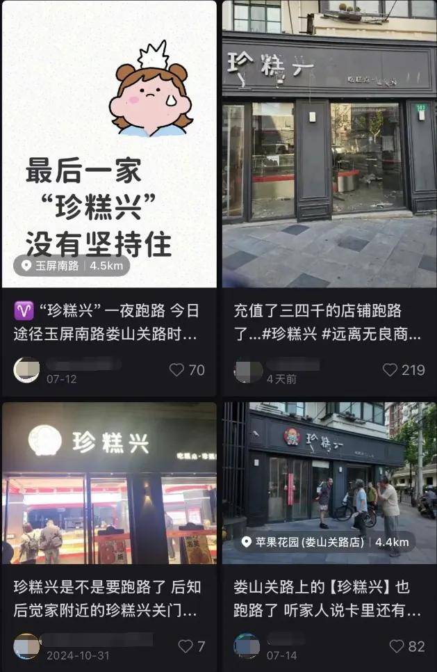 太突然！知名品牌在沪门店全部关闭，有人措手不及：充值卡还没用完