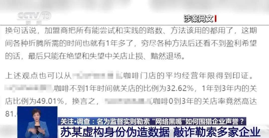 “不给钱就黑你”<strong></p>
<p>嘉实原油基金</strong>，敲诈勒索多家企业，仅一家就拿了20多万元“封口费”，自媒体黑嘴苏某被刑拘