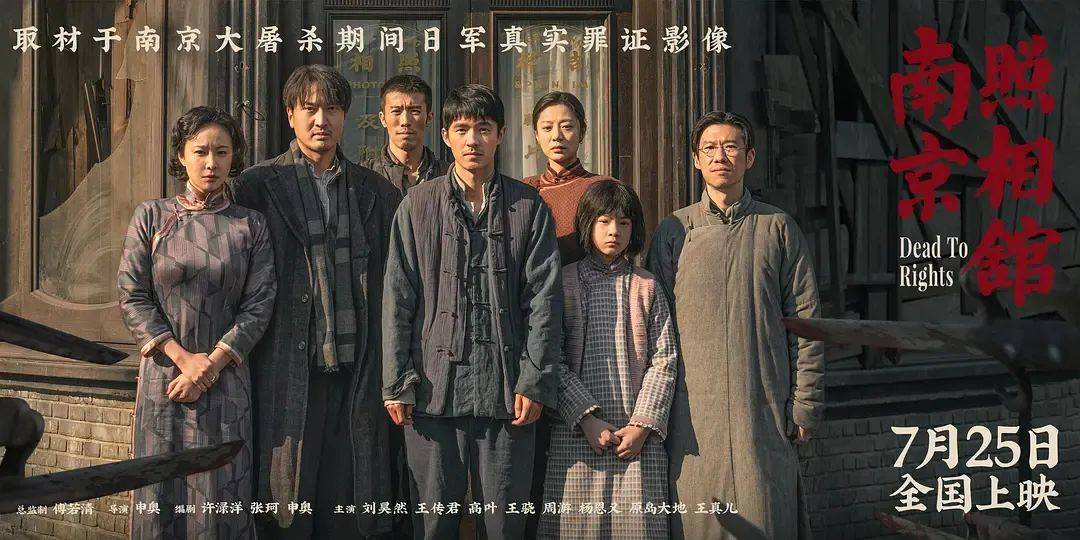 豆瓣评分8.6、预估票房30亿+<strong></p>
<p>嘉实原油基金</strong>,题材严肃的《南京照相馆》凭啥引发全民共振?