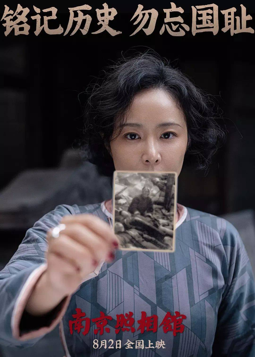 豆瓣评分8.6、预估票房30亿+<strong></p>
<p>嘉实原油基金</strong>,题材严肃的《南京照相馆》凭啥引发全民共振?