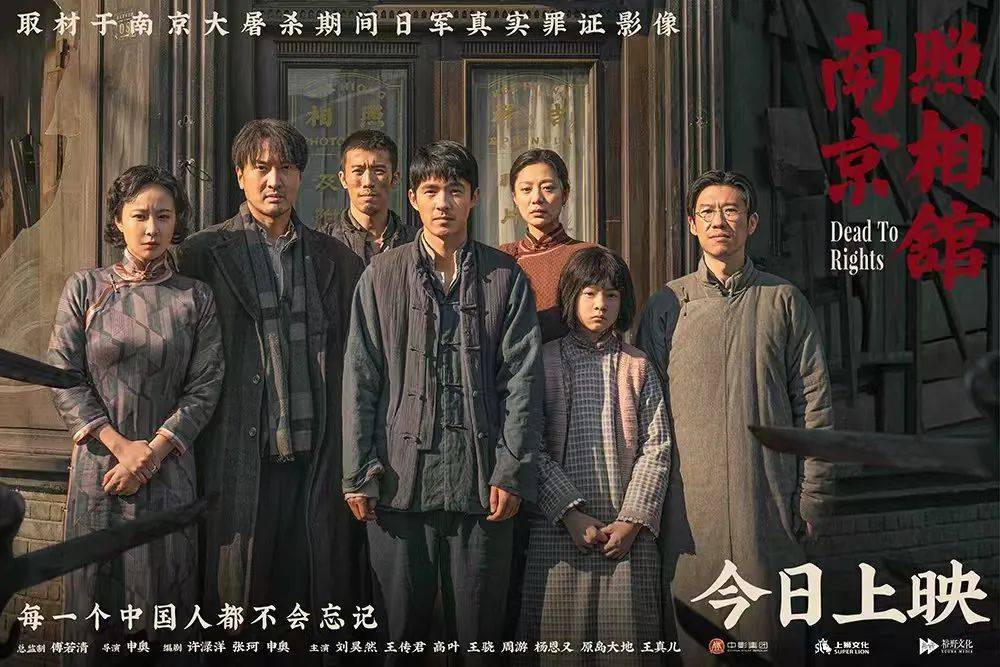 《南京照相馆》刺破谎言<strong></p>
<p>嘉实原油基金</strong>,观众:我们没有权利原谅,更没有立场遗忘