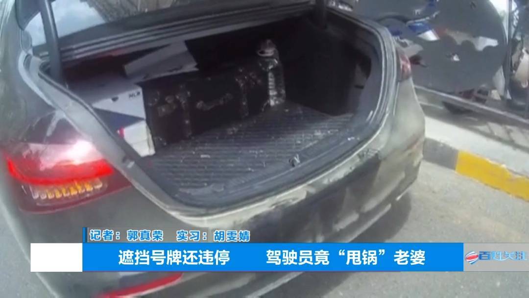 塑料夫妻情？贵阳男子违章被抓<strong></p>
<p>中原油田官网</strong>，开口第一句：“是老婆干的”！