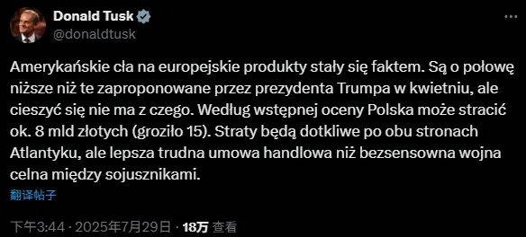 "协议?明明是一记耳光<strong></p>
<p>中原油田官网</strong>!"德法都怒了