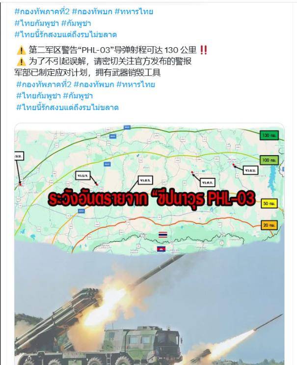 又炸了！泰国F-16越炸越凶<strong></p>
<p>中原油田官网</strong>，中国远火开打，最终还是柬埔寨失算了