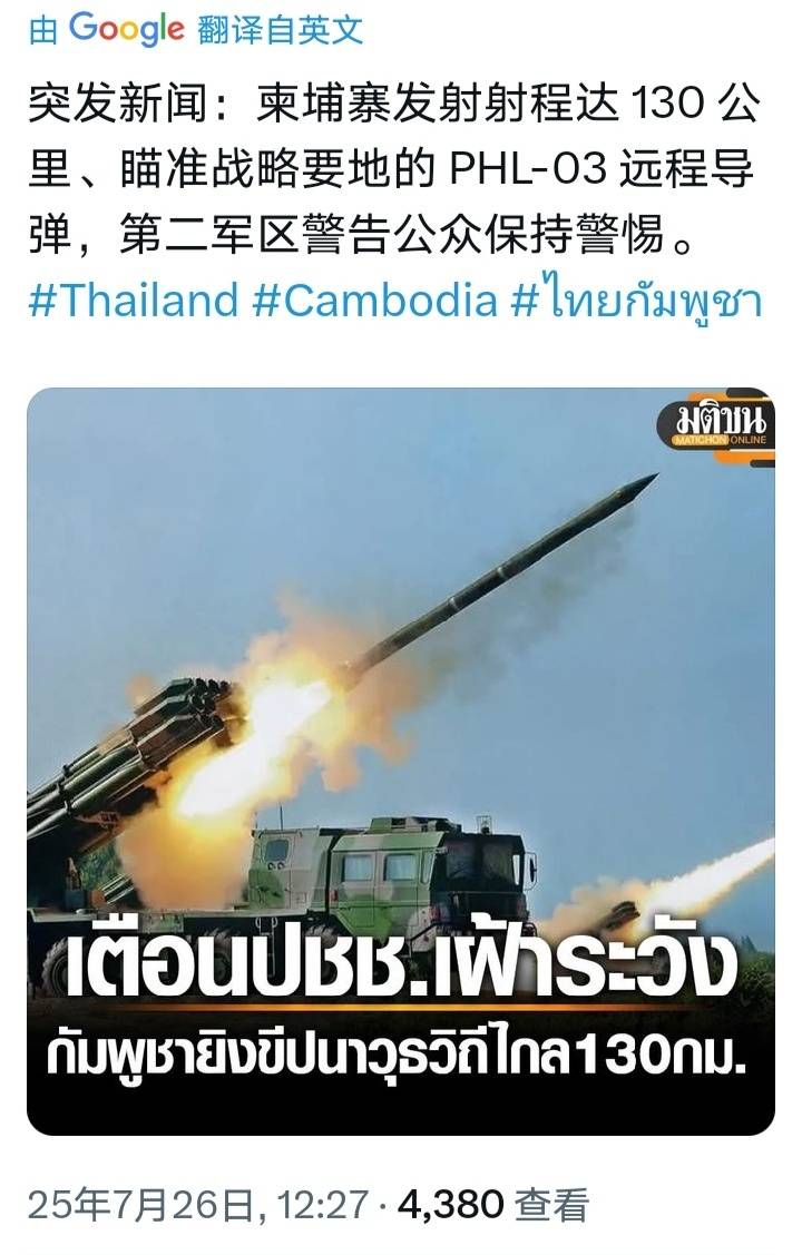 又炸了！泰国F-16越炸越凶<strong></p>
<p>中原油田官网</strong>，中国远火开打，最终还是柬埔寨失算了