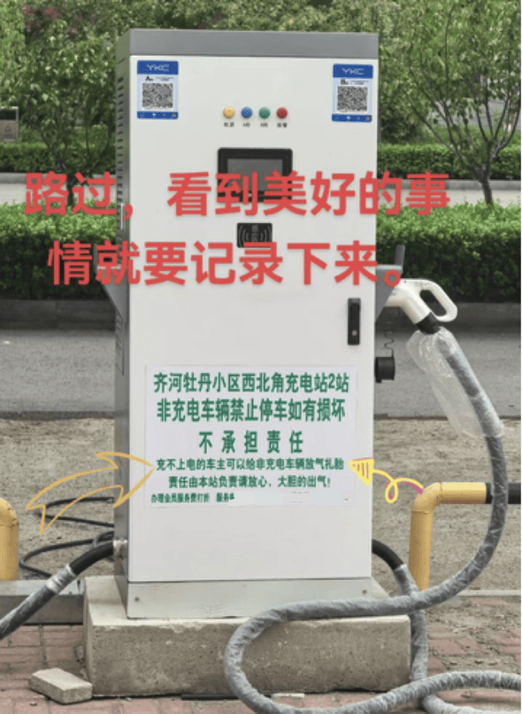 山东一充电站鼓励“给非充电车辆放气扎胎”<strong></p>
<p>中原油田官网</strong>?律师提醒:或被追究刑事责任