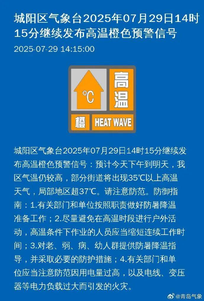 台风“竹节草”将影响青岛!全市有中雨到大雨局部暴雨<strong></p>
<p>中原油田官网</strong>,海上大浪……