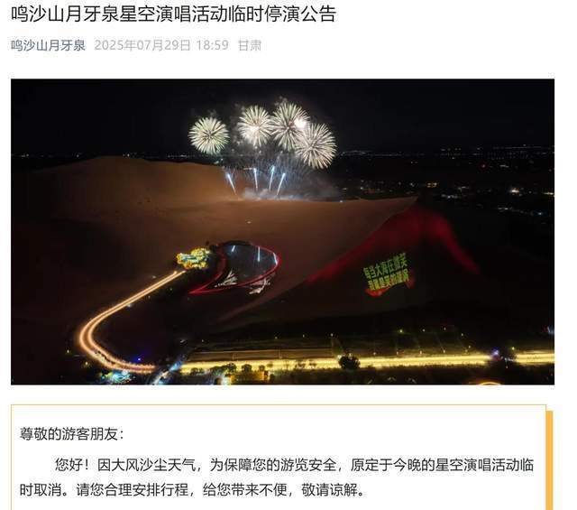 沙尘暴突袭甘肃敦煌<strong></p>
<p>原油投资平台</strong>,游客:百米高沙墙扑向公路,像是走进了末日小说