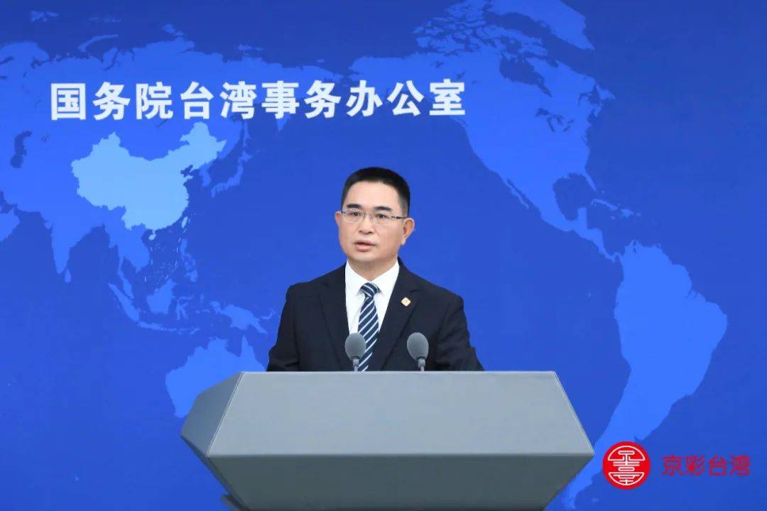 台湾地区副领导人萧美琴呼吁大陆与台当局展开“对等与尊重”的对话<strong></p>
<p>原油投资平台</strong>，国台办：民进党当局历来说一套做一套