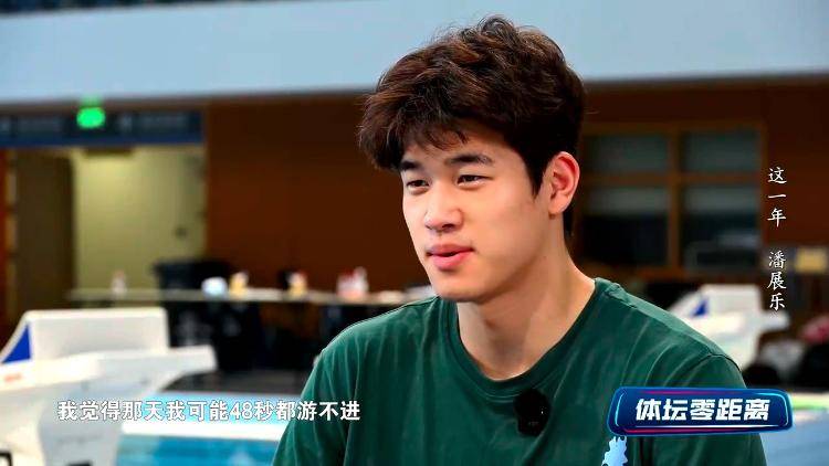 潘展乐:<strong></p>
<p>原油投资平台</strong>我是训练型选手 把自己当成一个拼领奖台的选手